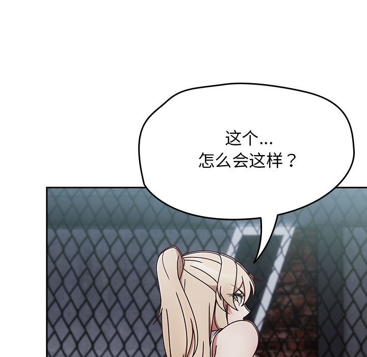 《熱情拳擊館》漫画 第2話
