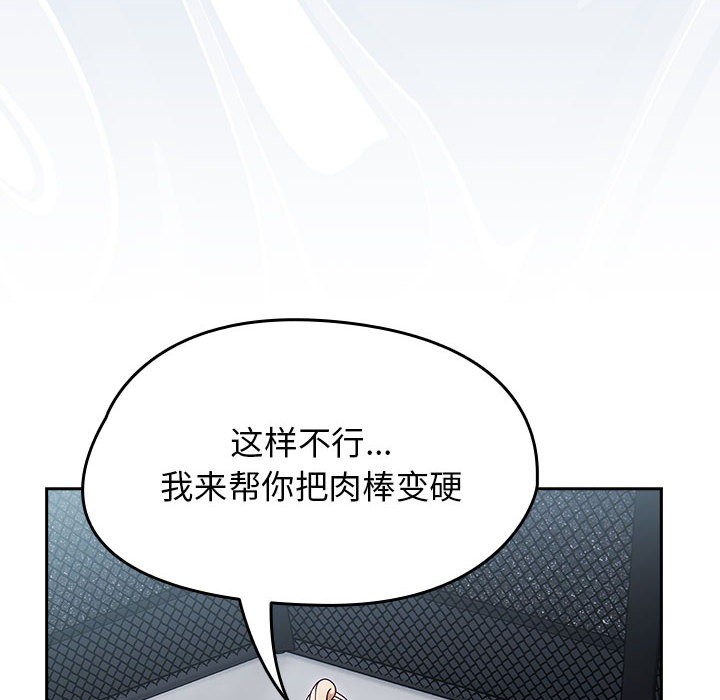 《熱情拳擊館》漫画 第2話