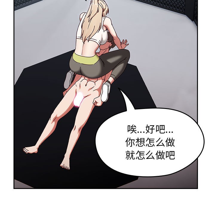 《熱情拳擊館》漫画 第2話