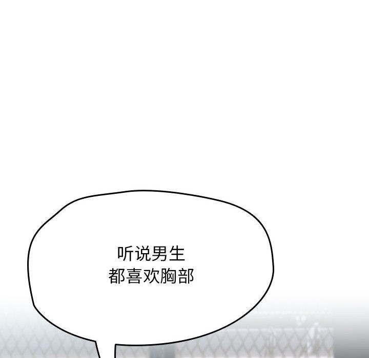 《熱情拳擊館》漫画 第2話