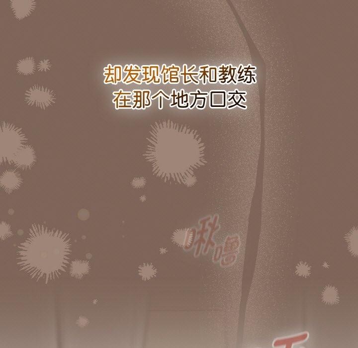 《熱情拳擊館》漫画 第20話