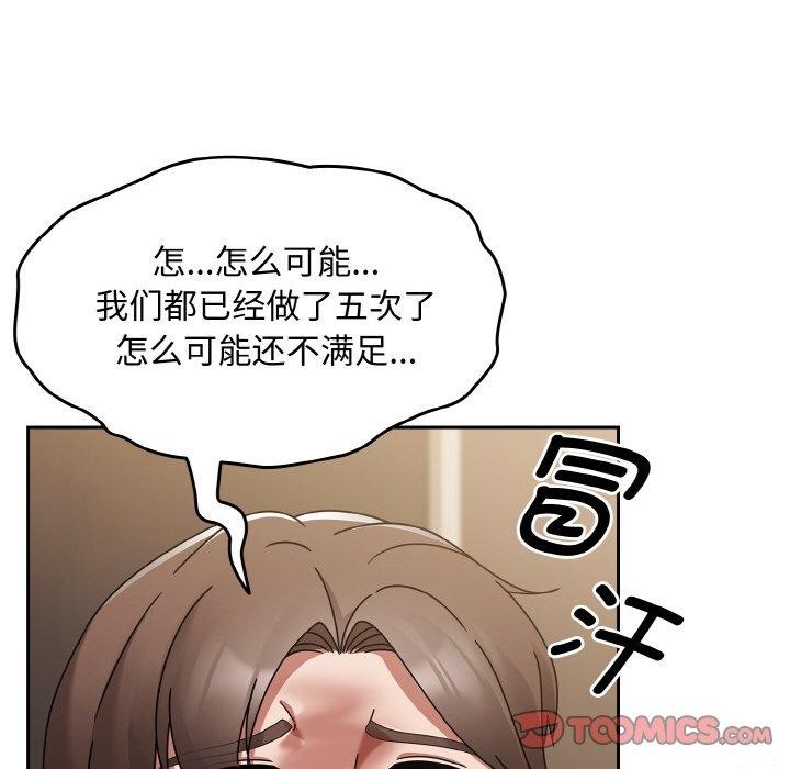 《熱情拳擊館》漫画 第20話