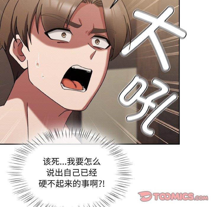 《熱情拳擊館》漫画 第20話