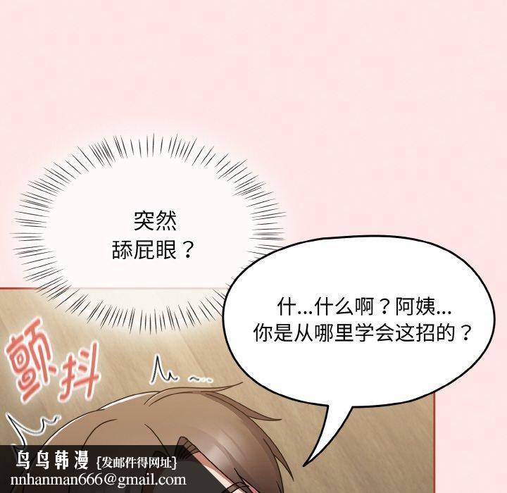 《熱情拳擊館》漫画 第20話