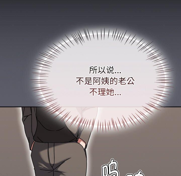 《熱情拳擊館》漫画 第20話