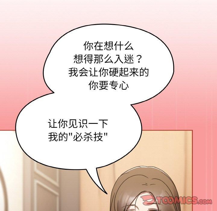 《熱情拳擊館》漫画 第20話