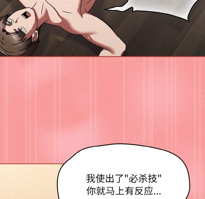 《熱情拳擊館》漫画 第20話