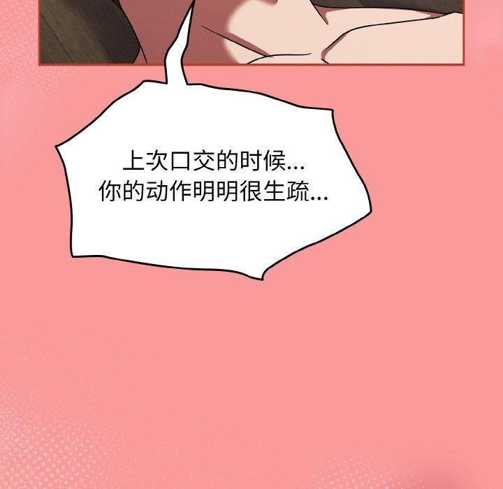 《熱情拳擊館》漫画 第20話
