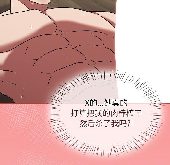 《熱情拳擊館》漫画 第20話
