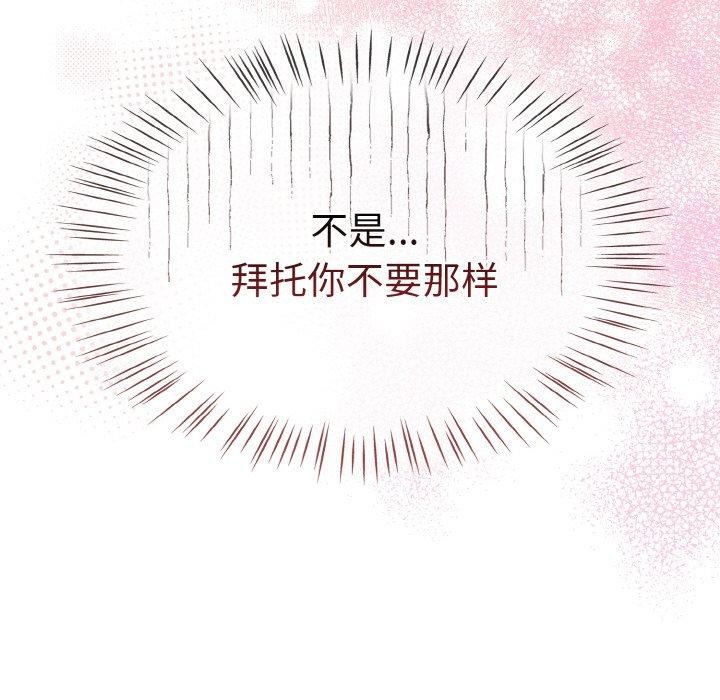 《熱情拳擊館》漫画 第20話
