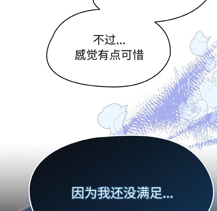 《熱情拳擊館》漫画 第20話