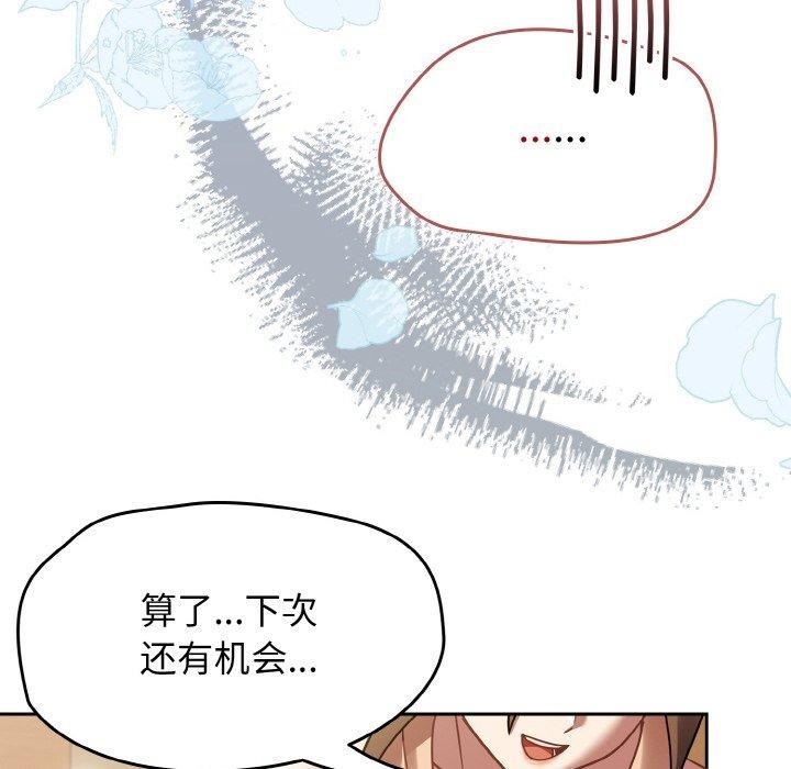 《熱情拳擊館》漫画 第20話