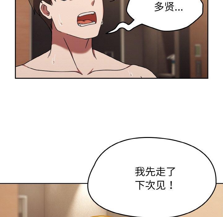 《熱情拳擊館》漫画 第20話