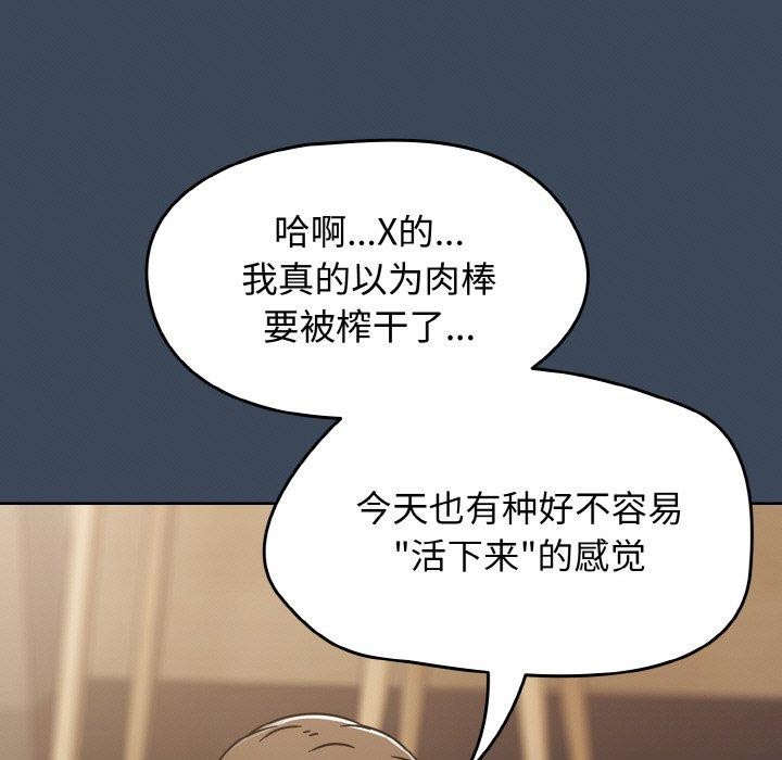 《熱情拳擊館》漫画 第20話