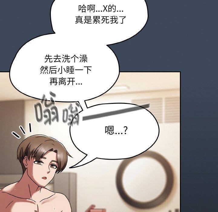 《熱情拳擊館》漫画 第20話