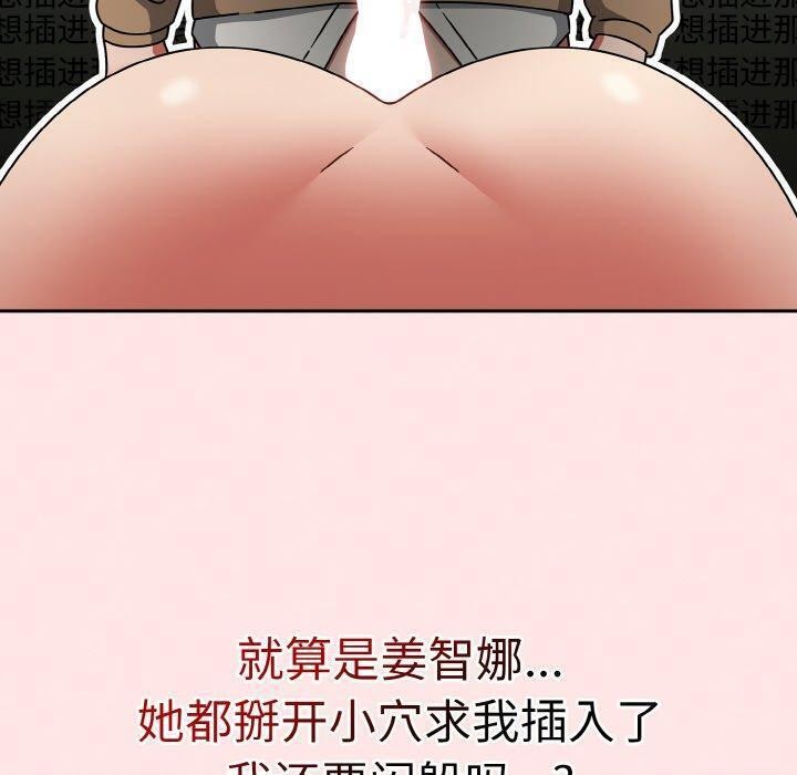 《熱情拳擊館》漫画 第26話