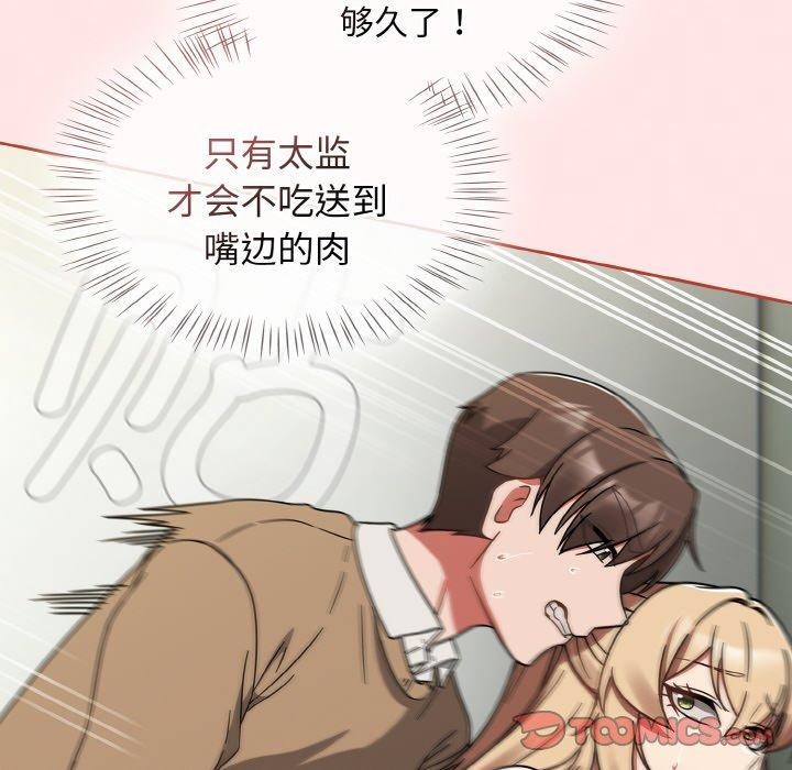 《熱情拳擊館》漫画 第26話