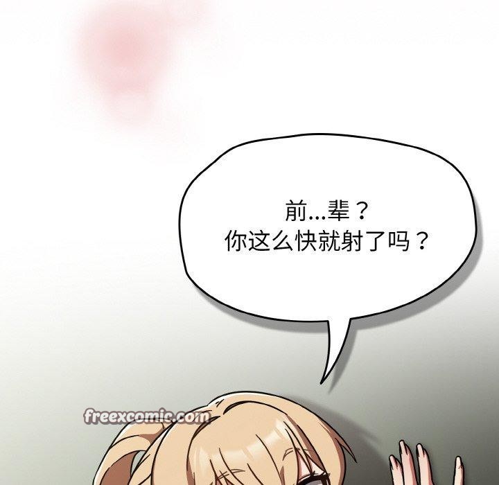 《熱情拳擊館》漫画 第26話