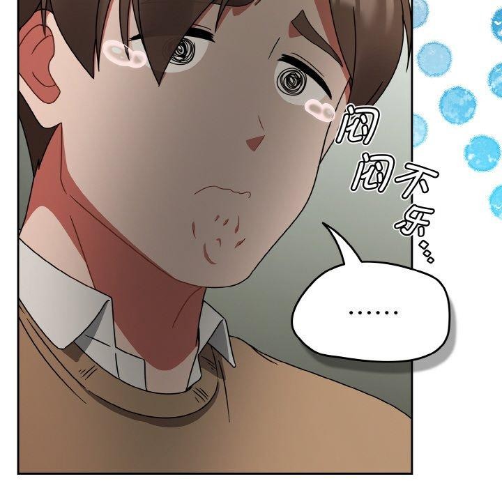 《熱情拳擊館》漫画 第26話
