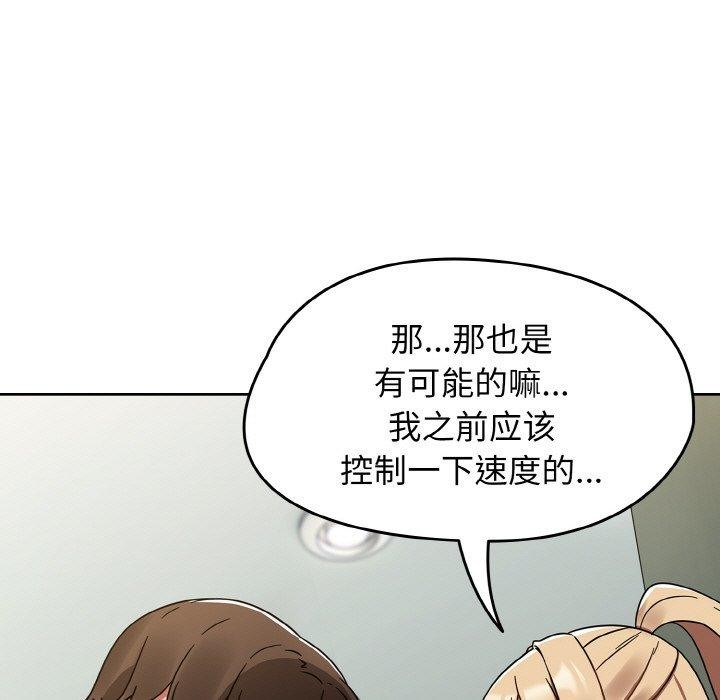 《熱情拳擊館》漫画 第26話
