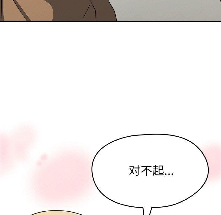 《熱情拳擊館》漫画 第26話