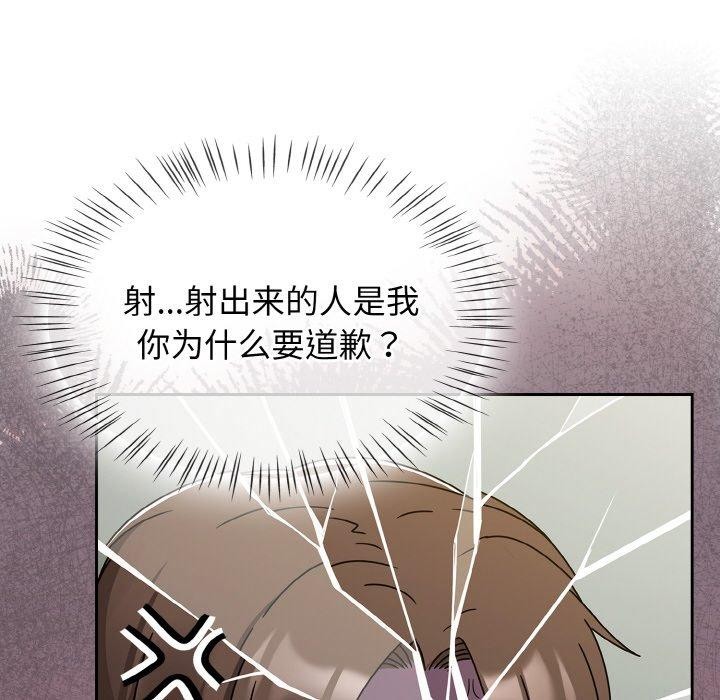 《熱情拳擊館》漫画 第26話