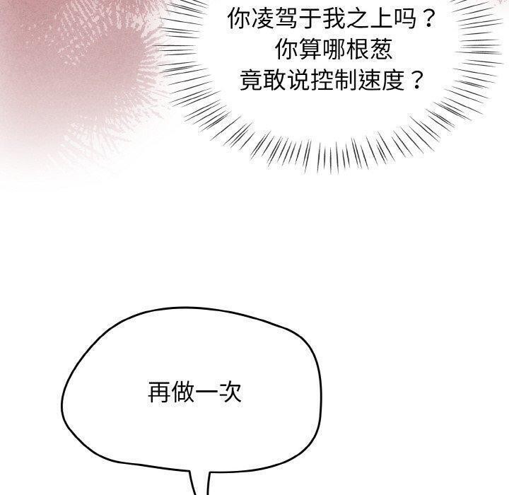《熱情拳擊館》漫画 第26話
