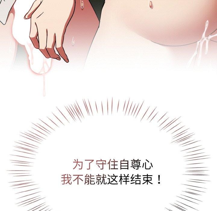 《熱情拳擊館》漫画 第26話