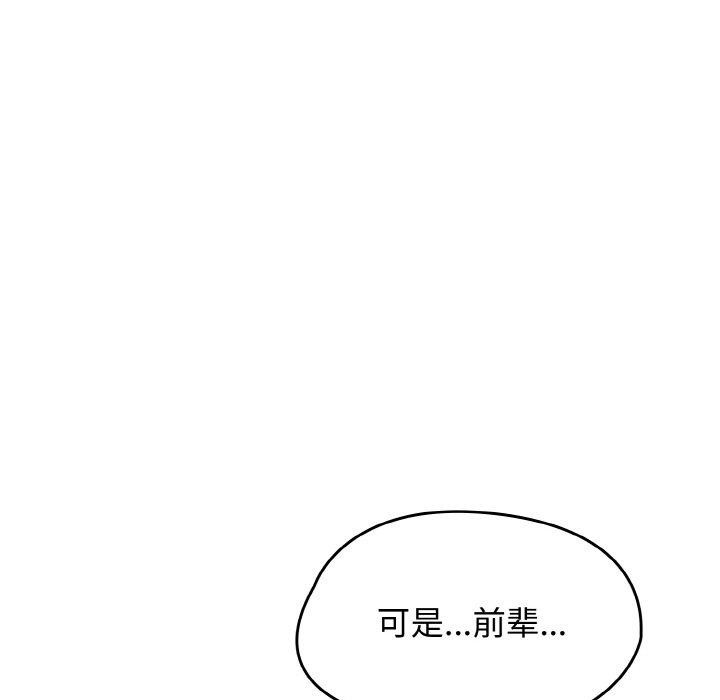 《熱情拳擊館》漫画 第26話