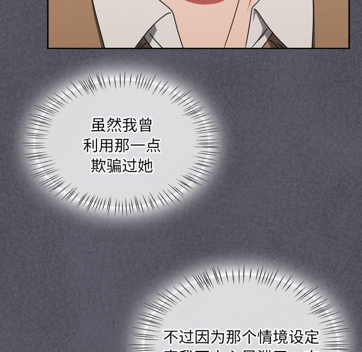 《熱情拳擊館》漫画 第26話