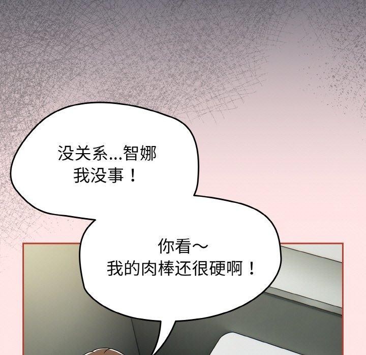 《熱情拳擊館》漫画 第26話