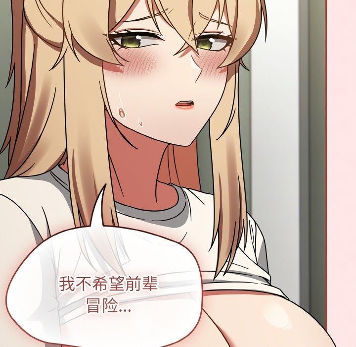 《熱情拳擊館》漫画 第26話