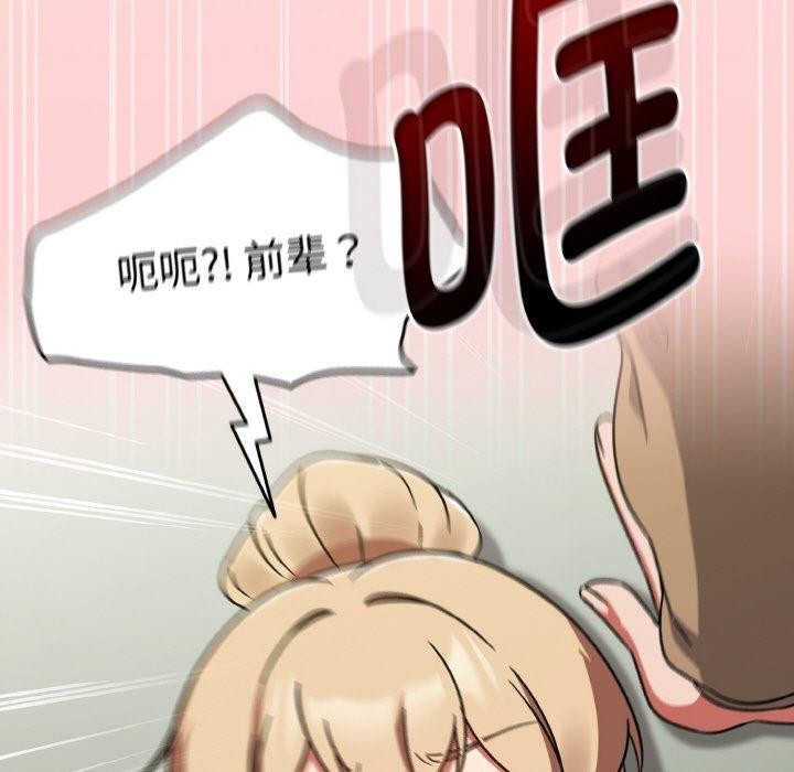 《熱情拳擊館》漫画 第26話
