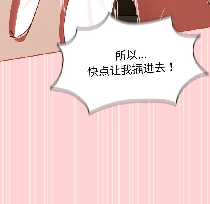 《熱情拳擊館》漫画 第26話