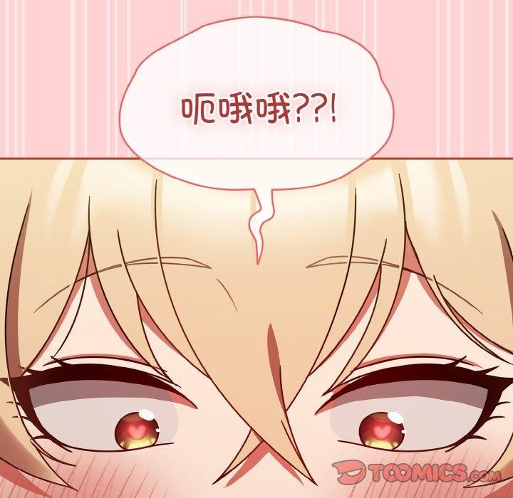 《熱情拳擊館》漫画 第26話