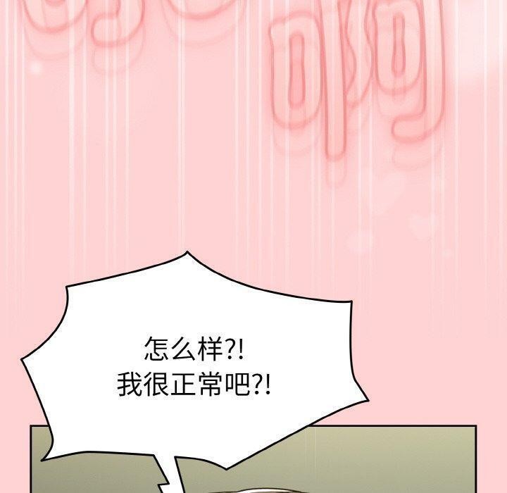 《熱情拳擊館》漫画 第26話