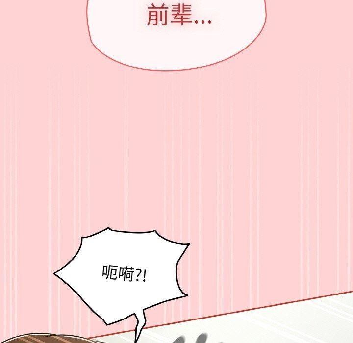 《熱情拳擊館》漫画 第26話