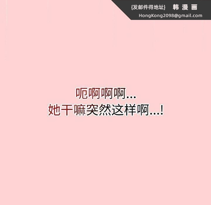 《熱情拳擊館》漫画 第26話