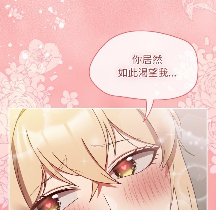 《熱情拳擊館》漫画 第26話