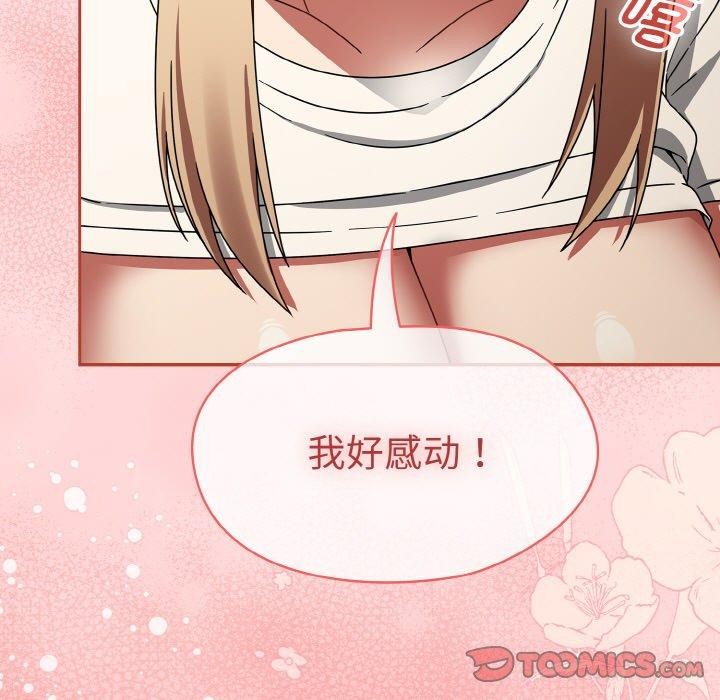 《熱情拳擊館》漫画 第26話