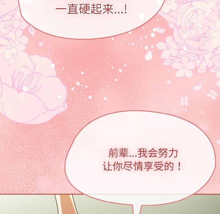 《熱情拳擊館》漫画 第26話