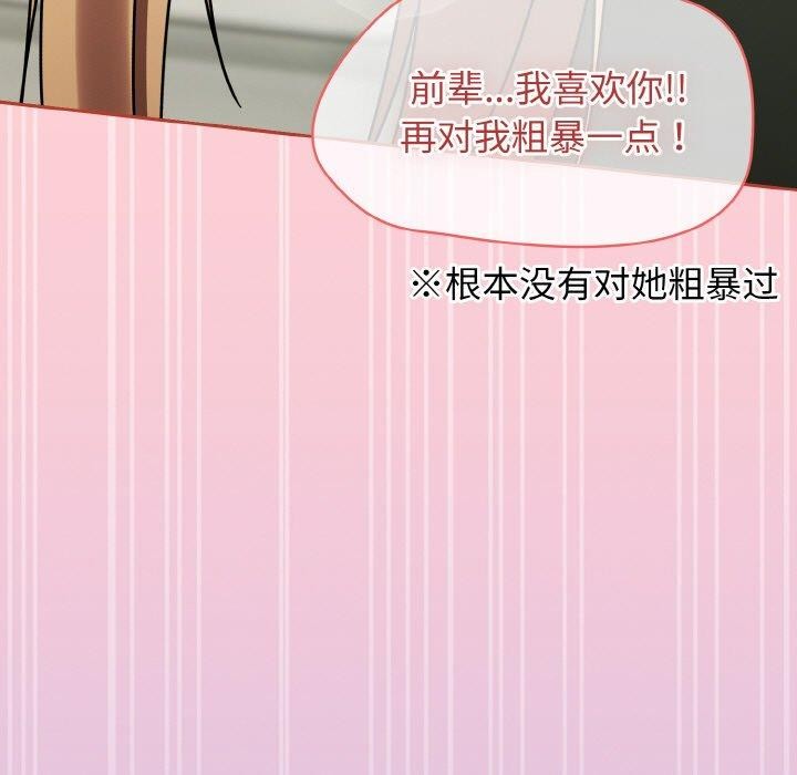《熱情拳擊館》漫画 第26話
