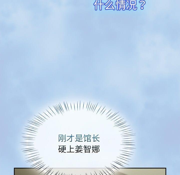 《熱情拳擊館》漫画 第26話