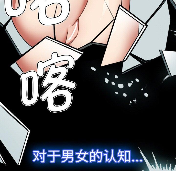 《熱情拳擊館》漫画 第26話