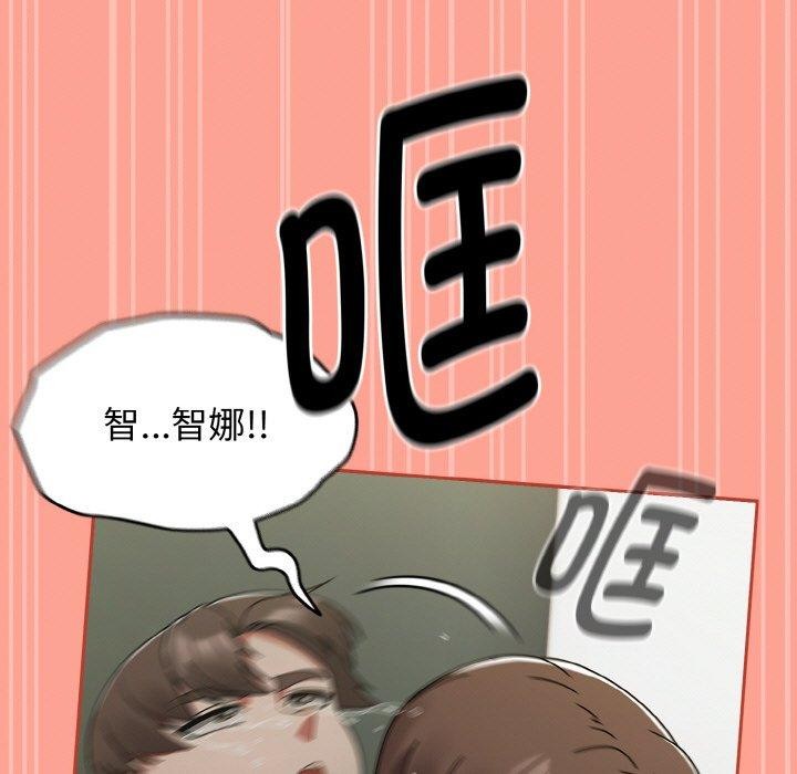 《熱情拳擊館》漫画 第26話