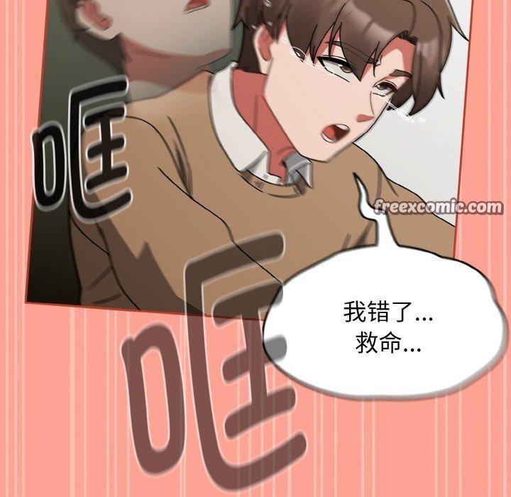 《熱情拳擊館》漫画 第26話