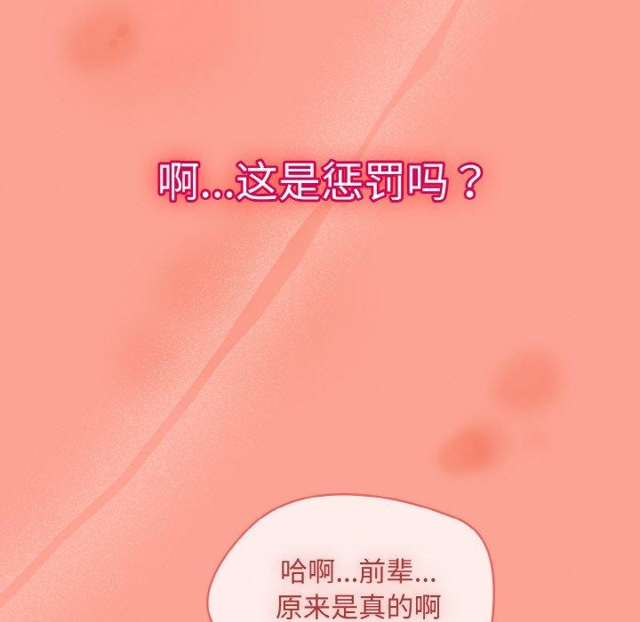 《熱情拳擊館》漫画 第26話