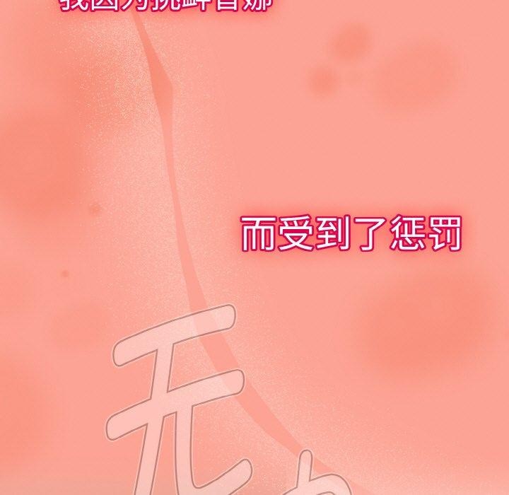 《熱情拳擊館》漫画 第26話