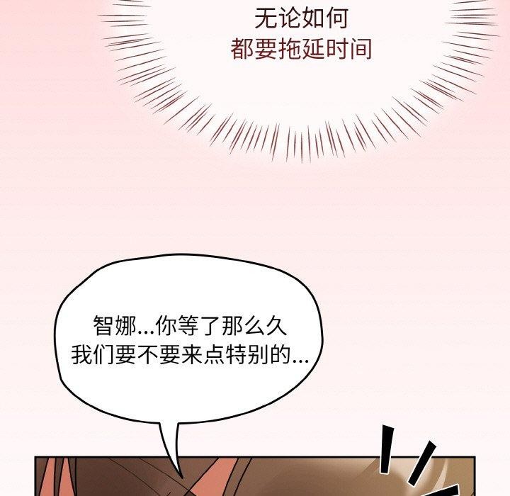 《熱情拳擊館》漫画 第28話
