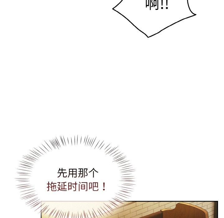 《熱情拳擊館》漫画 第28話